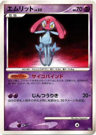 Japanese Cry from the Mysterious Mesprit Pokémon card